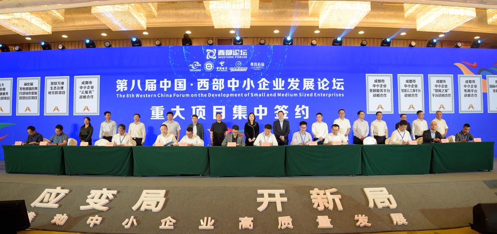 2重大項目集中簽約環(huán)節(jié)，建行四川省分行與成都市中小企業(yè)協(xié)會簽署戰(zhàn)略合作協(xié)議.jpg
